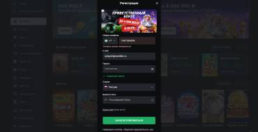 Leon Casino: Registrazione