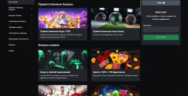 Leon Casino: Bonus