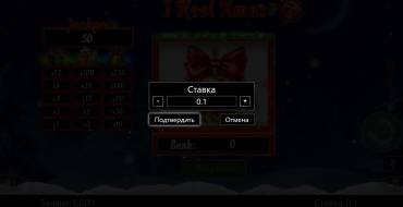 1 Reel Xmas: Scommessa