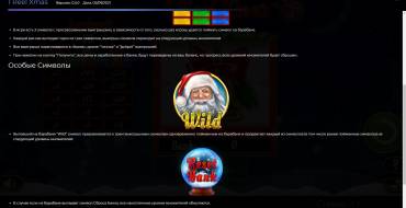 1 Reel Xmas: Regole