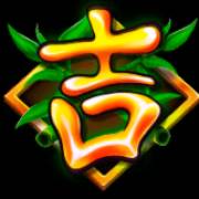 Bamboo Grove: Spargimento