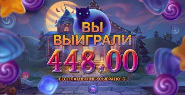 Hot Hot Halloween: Vincere con i Free Spins
