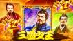 Slot King of 3 Kingdoms