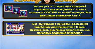 Lovely Lady: Regole del gioco bonus