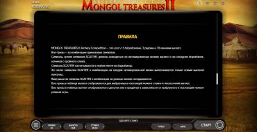Mongol Treasures II: Archery Competition: Regole