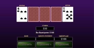 Purple Hot: Gioco del rischio