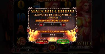 Queen Of Fire: Caratteristica