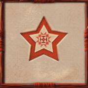 Spirit of the Beast: Stella