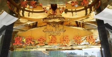 Casa Real Hotel & Casino Macau: Ingresso dell'atrio